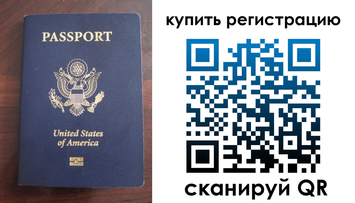 временная регистрация недорого в Гаврилов-Яме