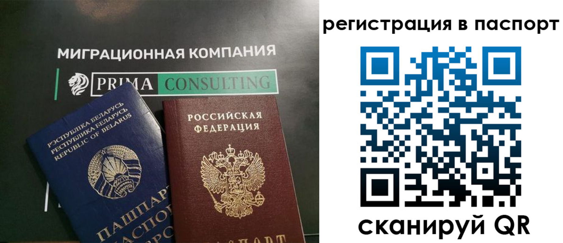 прописка для школы в Гаврилов-Яме