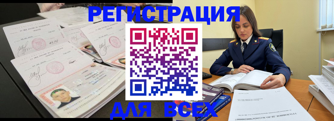 прописка в Гаврилов-Яме