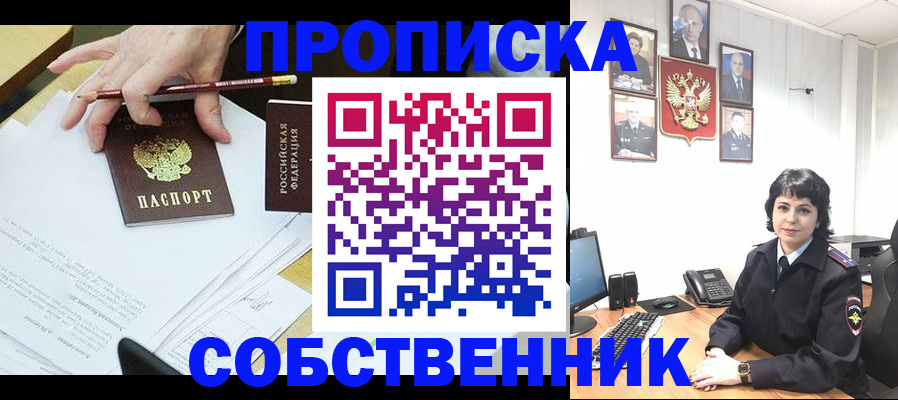 прописка для кредита в Гаврилов-Яме