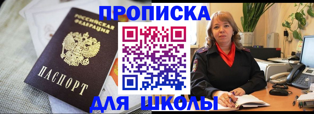 временная регистрация недорого в Гаврилов-Яме